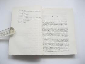 科学技术百科全书   第一卷   数学   1980年1版1印