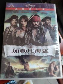 加勒比海盗4惊涛骇浪DVD 泰盛正版 全新未拆