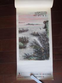 1982年挂历：名家绘画作品（唐云、程十发、朱屺瞻、周怀民、刘旦宅等；12张全，达利银行出品）