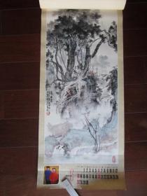 1982年挂历：名家绘画作品（唐云、程十发、朱屺瞻、周怀民、刘旦宅等；12张全，达利银行出品）