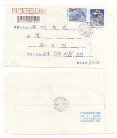 1995-2 吉林雾淞 首日实寄封 双戳