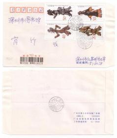 1995-9 中国皮影 首日实寄封 双戳