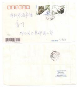 1995-15 珍稀动物 首日实寄封（中澳联合发行） 双戳