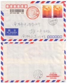 1992-13 中国共产党第十四次代表大会 十四大 首日实寄封 双戳