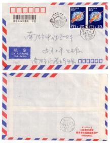 1992-14 国际空间年 首日实寄封 双戳