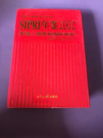 SIPRI年鉴2002军备.裁军和国际安全