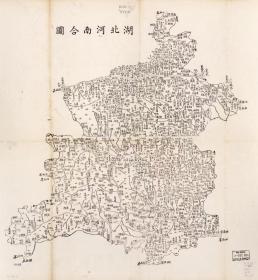 古地图1864 湖北河南合图。纸本大小59.87*64.92厘米。宣纸艺术微喷复制。