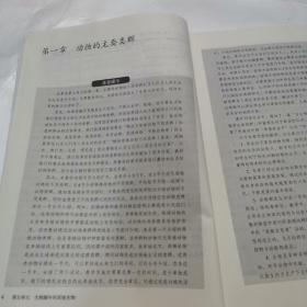 生物学教师教学用书. 八年级. 上册