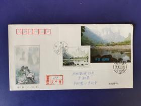 1994-12M 武陵源（小型张） 首日实寄封 双戳