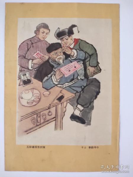 图片一张(23cmⅩ15.5Cm)