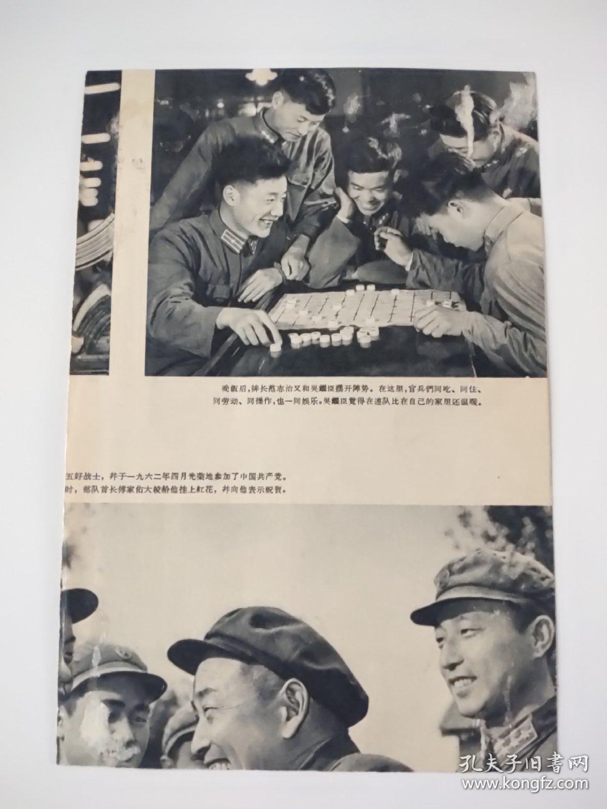 点击查看原图 图片一张(23cmⅩ15.5Cm)