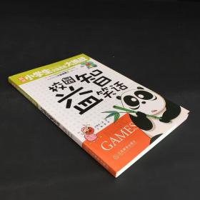 聪明小学生全脑思维大挑战6：校园益智笑话