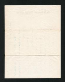 长城当家花旦、一代佳人 石慧信札一通2页,罕见,商讨演唱会事宜,浙江乡贤手迹文献