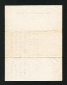 长城当家花旦、一代佳人 石慧信札一通2页,罕见,商讨演唱会事宜,浙江乡贤手迹文献