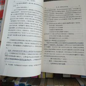 西方哲学史 上下册配本，内有划痕不耽误看