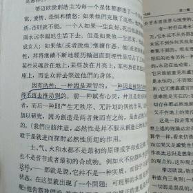 西方哲学史 上下册配本，内有划痕不耽误看