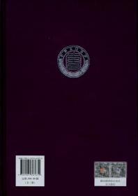 吴烺集（全椒古代典籍丛书 16开精装 全三册）