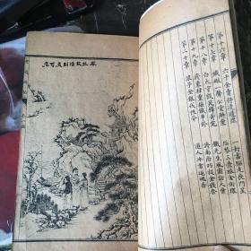 （光绪丁末年神州日报原刊本）老残游记 （线装 上下册全订本）李育中 旧藏,