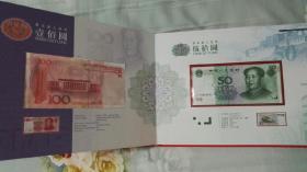 第五套人民币小全套同号钞珍藏册
