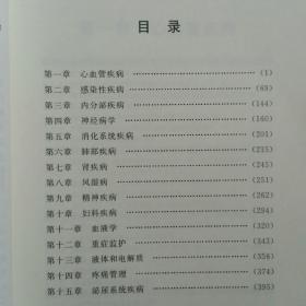 临床药物应用速查   一版一印   内页如新