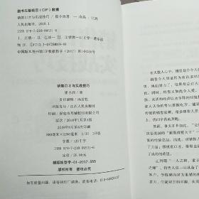 销售口才与实战技巧：如何说客户才会听怎样听客户才会说，99%的人知道但没有真正掌握的成交沟通术