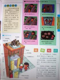 新世纪儿童生活百科(注音版)硬精装大16开