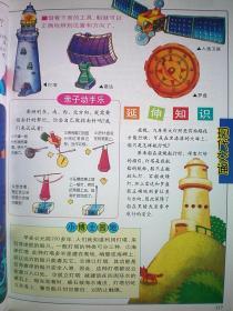 新世纪儿童生活百科(注音版)硬精装大16开