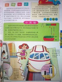 新世纪儿童生活百科(注音版)硬精装大16开