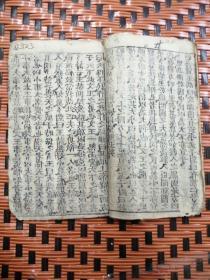 四书辨韻不二字铜板下论，不二字铜版下孟，不二字铜板下孟上，不二字铜板孟子，公孙丑下（五册合售见图）