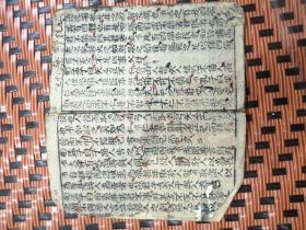 四书辨韻不二字铜板下论，不二字铜版下孟，不二字铜板下孟上，不二字铜板孟子，公孙丑下（五册合售见图）