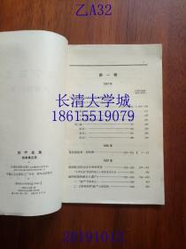 列宁选集 四卷集目录