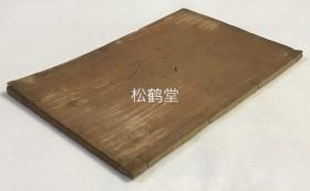 《仙人像二十二员》1册全，日本老旧写抄写绘本，宽政丙辰年，1796年罗汉豹借得山敬信原本而摹之，天保9年，1838年冈崎健五郎再据罗汉豹本而摹之，传承有序，内含22位仙人手绘画像，设色彩绘，并有朱笔手书画赞等，画工及书工好，版面优美古雅，如含有列子，张伯端真人像，蔡女仙，赤松子像，陶朱公，金母像，陈南木真人像等，卷末并含日本本土的久米仙人事赞等，宝贵仙家资料，罕见艺术逸品。