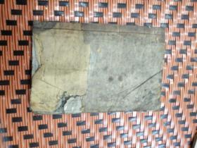 新增幼学故事琼林卷之二 四（两册合售）