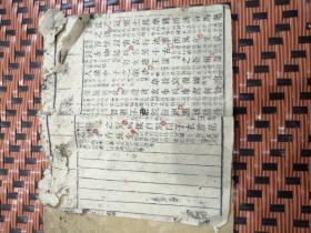 新增幼学故事琼林卷之二三四（三册合售）