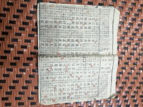 新增幼学故事琼林卷之二三四（三册合售）