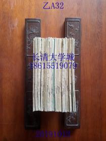中国历史小丛书 漕运史话，中华书局，1962年1版1印（一版一印），插图版，繁体横排