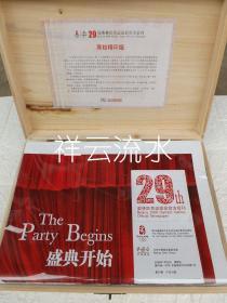 第29届奥林匹克运动会官方会刊（原始精印版套装）