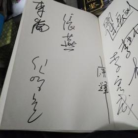 画家签名册，其中有一个签名我认出来是齐白石小孙齐劍雄，其他的朋友们自己认吧，保真正品，来源地北京。