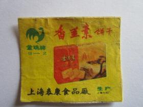 上海火柴厂火花：生产（上海泰康食品厂金鸡牌香兰素饼干广告）