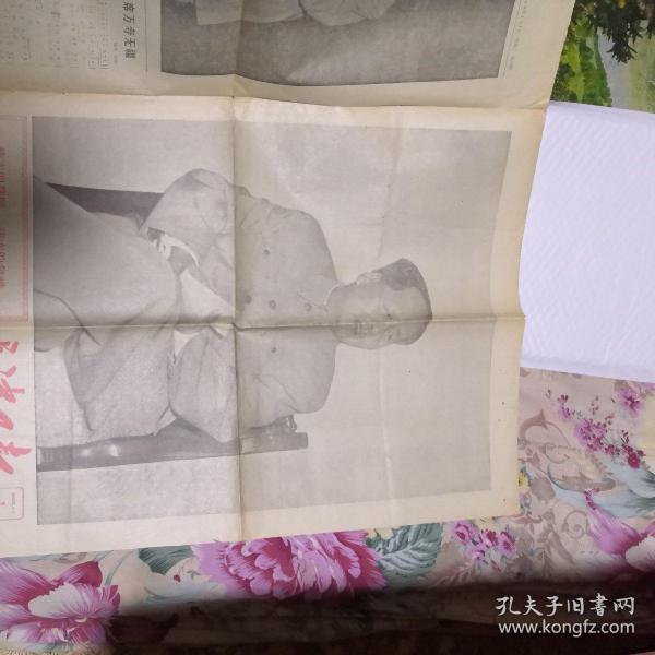 人民日报 1969年1月1日 共四版 用毛泽东思想统帅一切 内有林彪图像