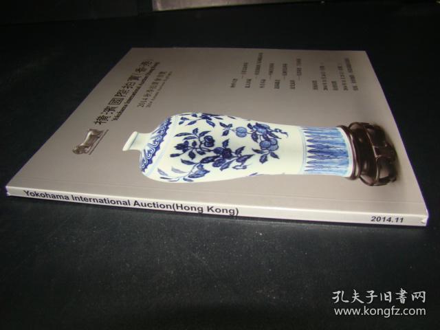 横濱国际拍卖2014秋季拍卖会预览 Yokohama lnternational Auction