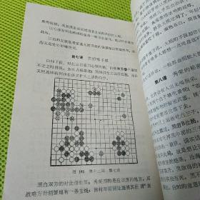 日本围棋历代名手名局史话