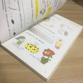 1支笔画出Q版绘本