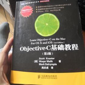 objective-c基础教程