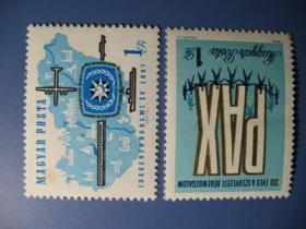 匈牙利 1967 国际旅游年等2全新(有黄斑)