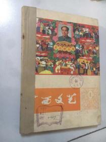 广西文艺1976 1.2.3.4.6+戏剧增刊