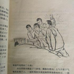 人民的好医生李月华