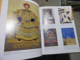 中国人物名画全集 1-4卷 精 5538