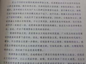 清末制宪（本文以马克思主义的唯物史观为指导，力图对清末制宪的历史根源和时代背景作纵深的探索和横断的剖析，并在充分观照影响中国政治法律制度近代化的各种因素的同时，从两个层面上进行展开，以总结其经验教训，成败得失，诚望这次世纪之初的变法，能对今天的改革有所启迪和警策。）