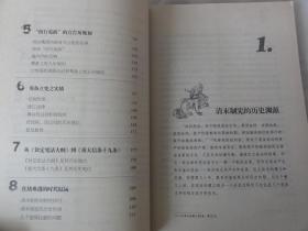 清末制宪（本文以马克思主义的唯物史观为指导，力图对清末制宪的历史根源和时代背景作纵深的探索和横断的剖析，并在充分观照影响中国政治法律制度近代化的各种因素的同时，从两个层面上进行展开，以总结其经验教训，成败得失，诚望这次世纪之初的变法，能对今天的改革有所启迪和警策。）